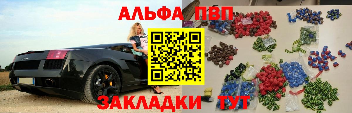 Alpha-PVP VHQ Костомукша