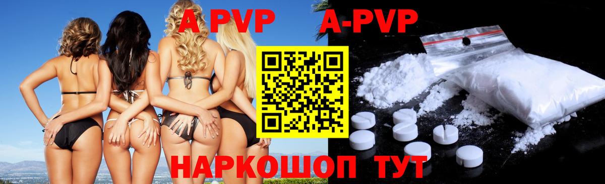 А ПВП Соль  Альфа ПВП  Костомукша  Alfa_PVP СК КРИС  Вход с VPN 