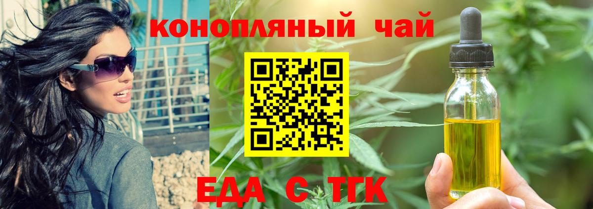 Костомукша  Печенье с ТГК конопля  Вход с VPN 