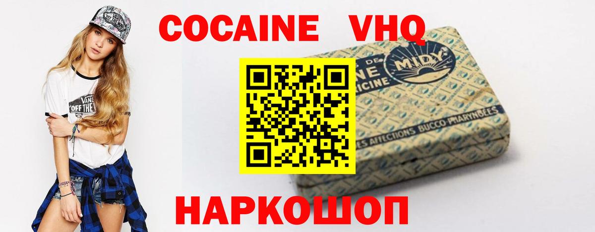 Кокаин 97%  Вход с VPN  Костомукша  КОКАИН  наркота  КОКАИН Боливия 