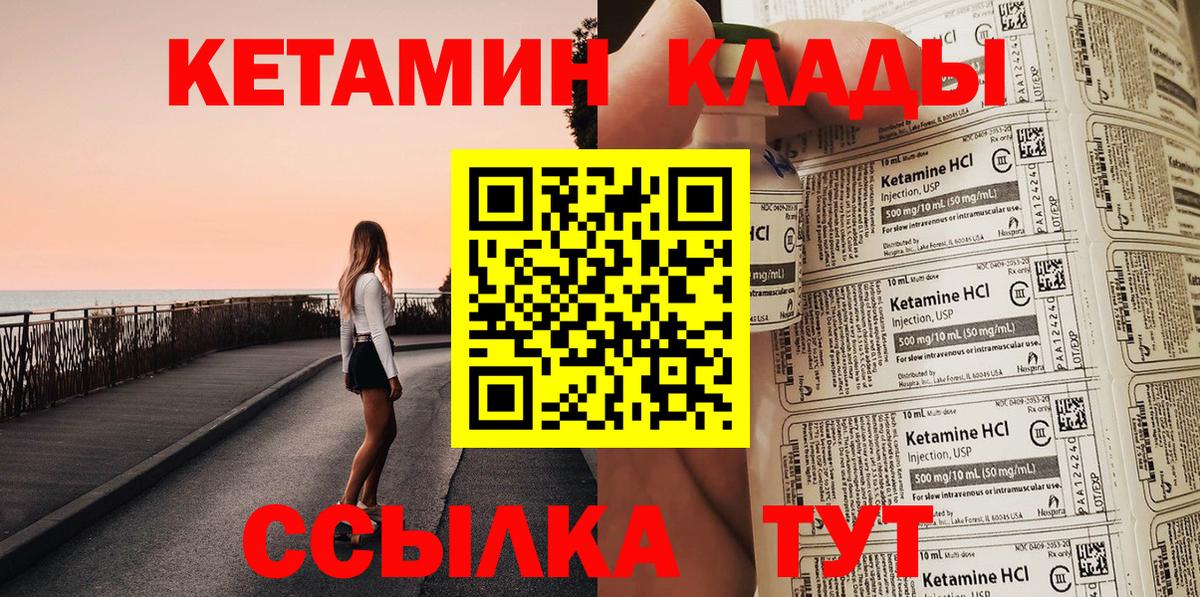 Кетамин ketamine Костомукша