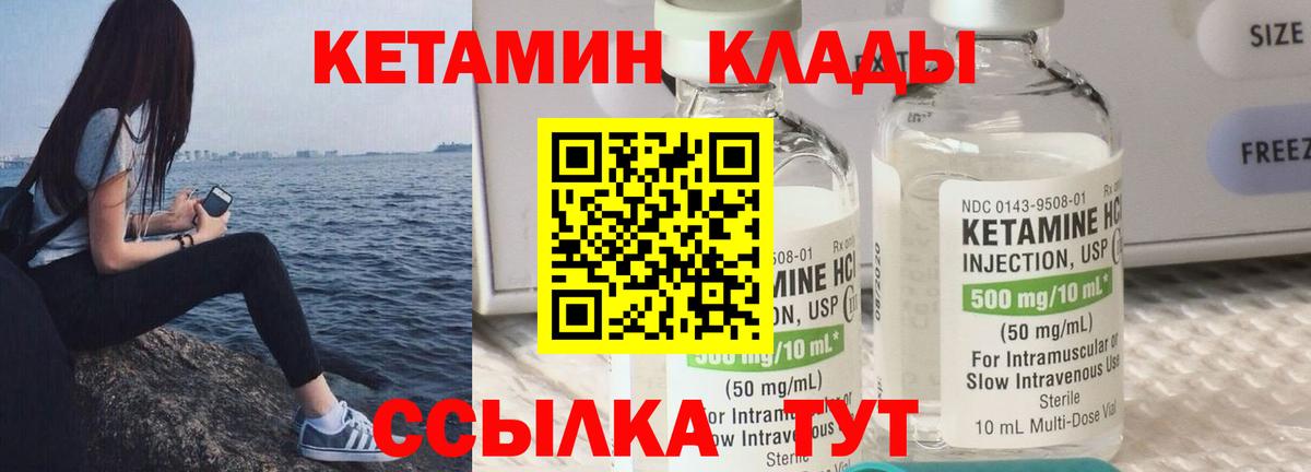 КЕТАМИН VHQ  Вход с VPN  Костомукша  Кетамин ketamine 