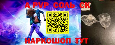 соль ск Ярцево