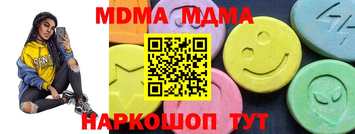 MDMA молли  MDMA молли  Костомукша  Вход с VPN 