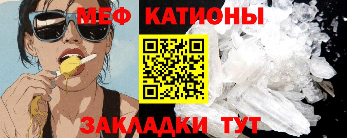 Костомукша  Мефедрон мяу мяу  Вход с VPN 