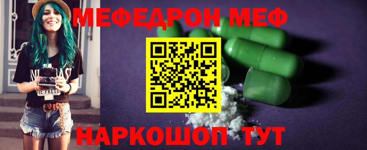МЕФ мука Костомукша