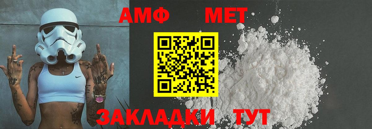 Метамфетамин  Вход с VPN  Костомукша  Метамфетамин кристалл 