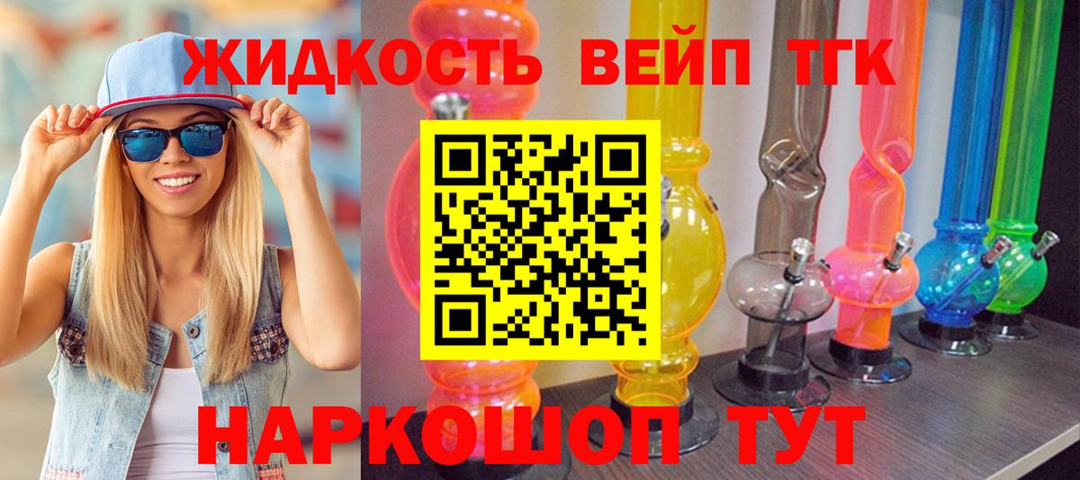 Дистиллят ТГК жижа Костомукша